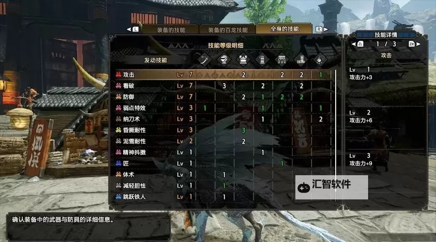 《怪物猎人世界》冰原DLC天地煌啼龙太刀打法讲解图1