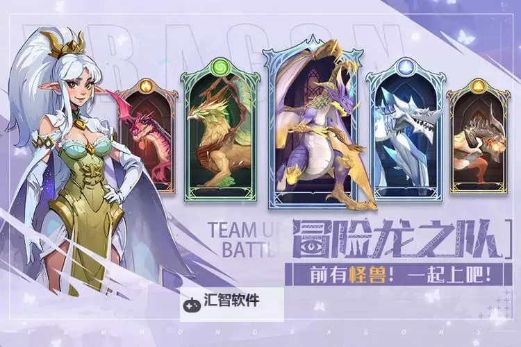 《遇见龙2》竞技场介绍图1