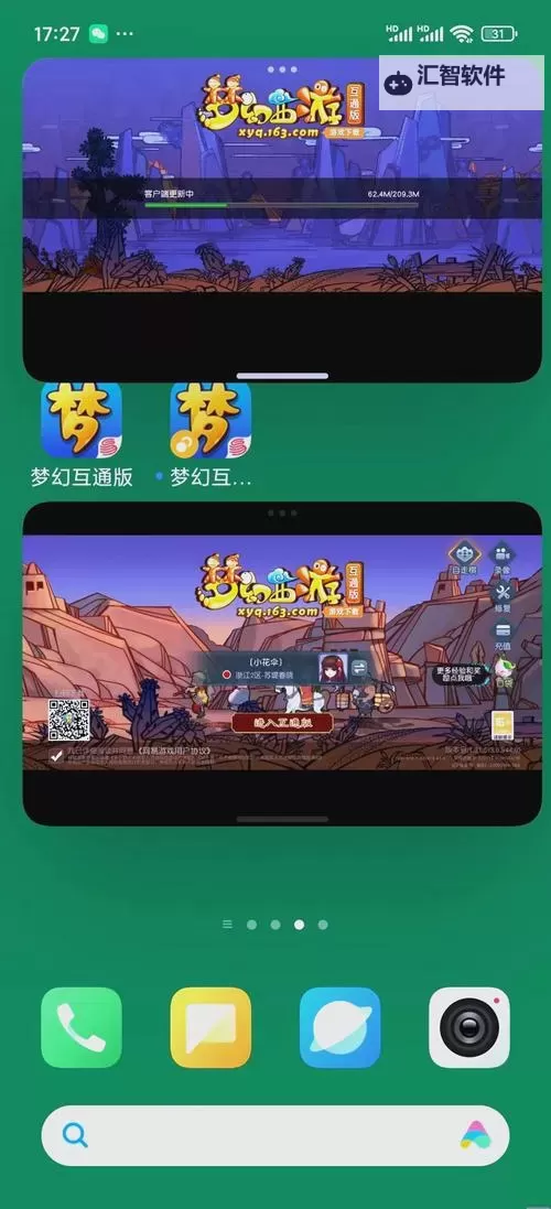 有没有梦幻仙语双开软件推荐 深度解答如何双开梦幻仙语图1