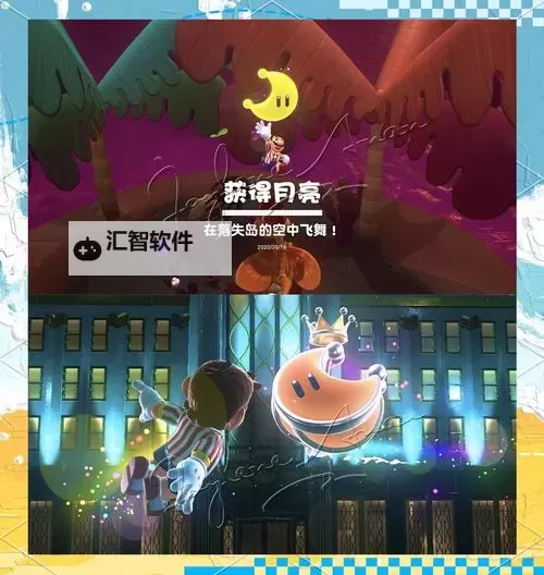 《超级马里奥奥德赛》汪汪超级好球月亮获得攻略 汪汪超级好球月亮怎么获得图1