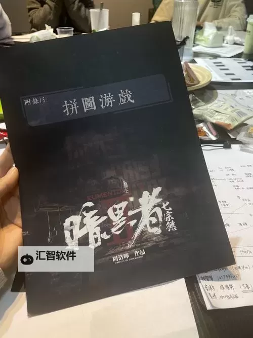 好玩的像剧本杀的游戏大全 有哪些像剧本杀的游戏图1