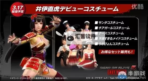 死或生5最后一战 服装及爆衣等问题解答 XP运行方法图1