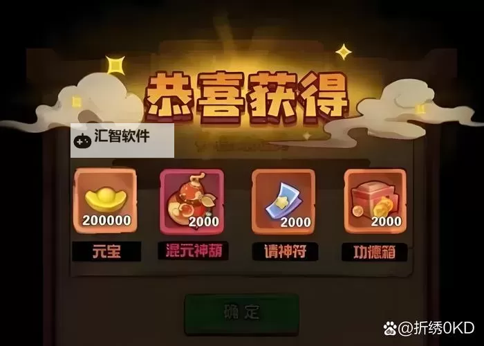 《狂点妖妖灵》兑换码合集   2024最新可用狂点妖妖灵兑换码分享【亲测】图2