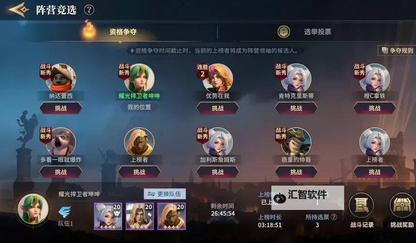 《荒野国度》1区如画江山18分钟攻破世界之心实录图1