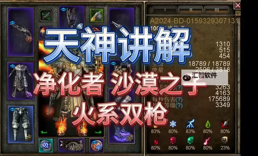 《恐怖黎明》男巫女巫技能星座加点攻略及装备推荐 巫师怎么加点图1