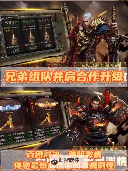 《祖玛传奇》黄泉路梦魇称号与羽化仙台装备全攻略图1