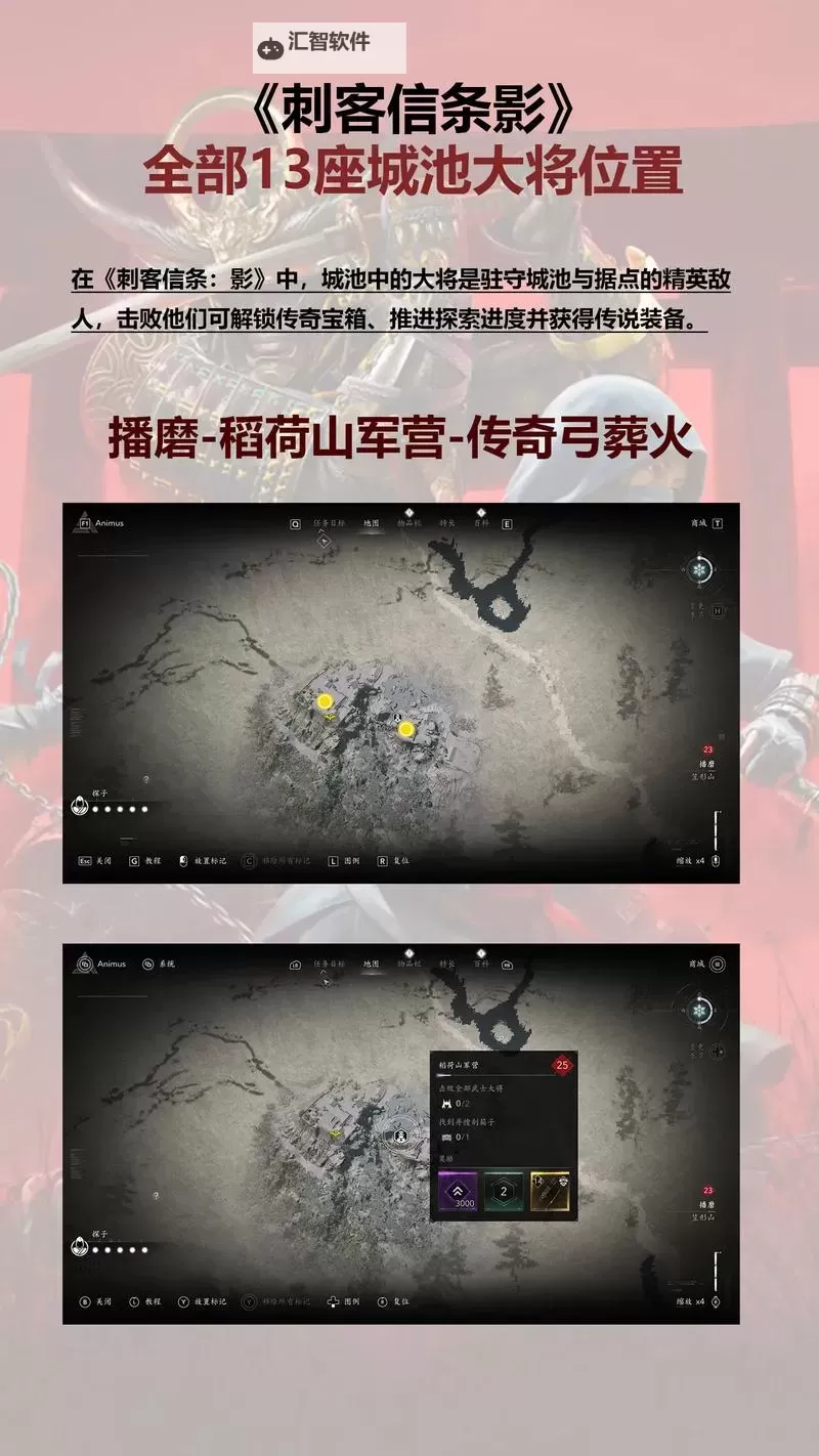 《刺客信条影》机制上手与装备、角色养成系统解析图1