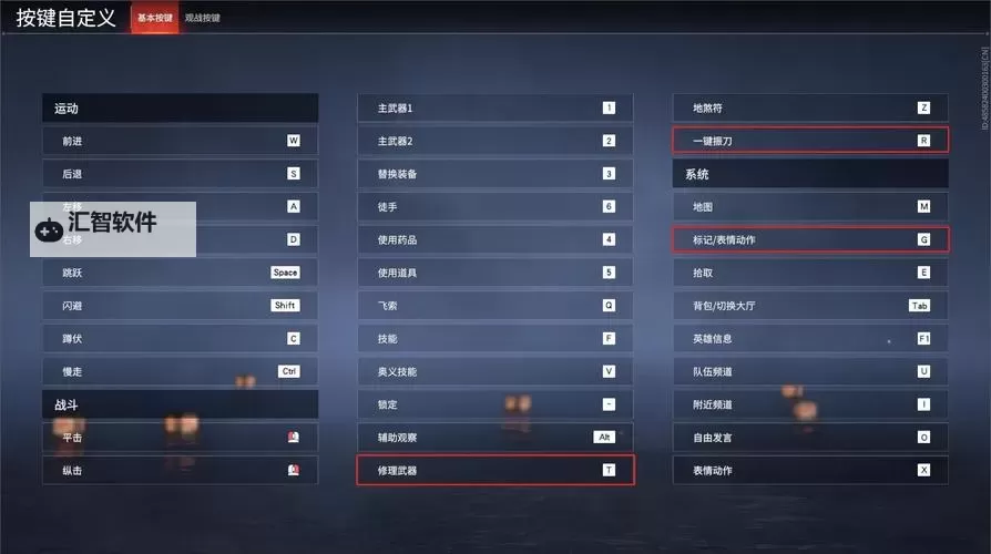 《永劫无间》新手设置教学 永劫无间新手怎么设置图1