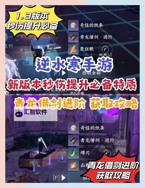 逆水寒魔兽服饮者追命全流程指南 饮者追命怎么做图1