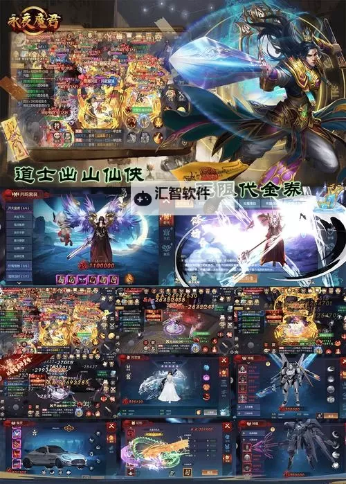 《永夜魔君》妖道传承玩法介绍图1