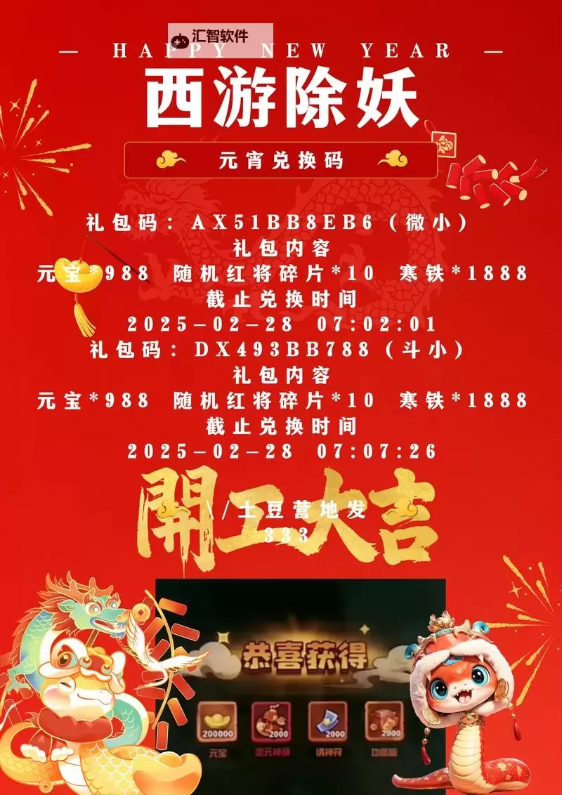 《狂点妖妖灵》兑换码合集   2024最新可用狂点妖妖灵兑换码分享【亲测】图1