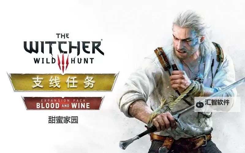 《巫师3》25级狩魔任务图文攻略 巫师3 25级狩魔委托秘密细节详解图1