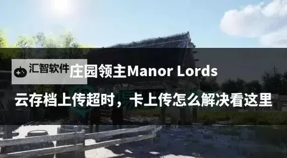 《庄园领主》种田流设置心得 重型犁与农舍农田怎么设置图1
