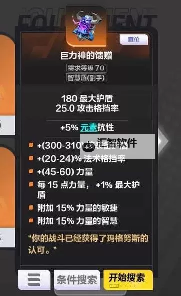 《火炬之光无限》SS3宾飞箭英灵暗金搭配推荐图1