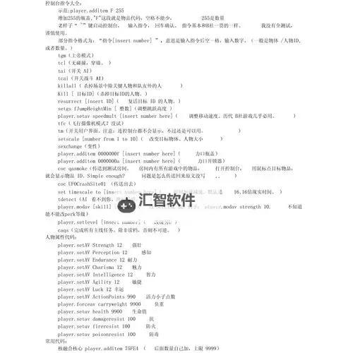 《辐射4》全传奇武器及防具代码一览图1