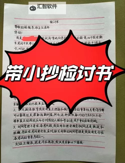 做作业时玩错一道题就得重做一次，别让小错误变大问题图1