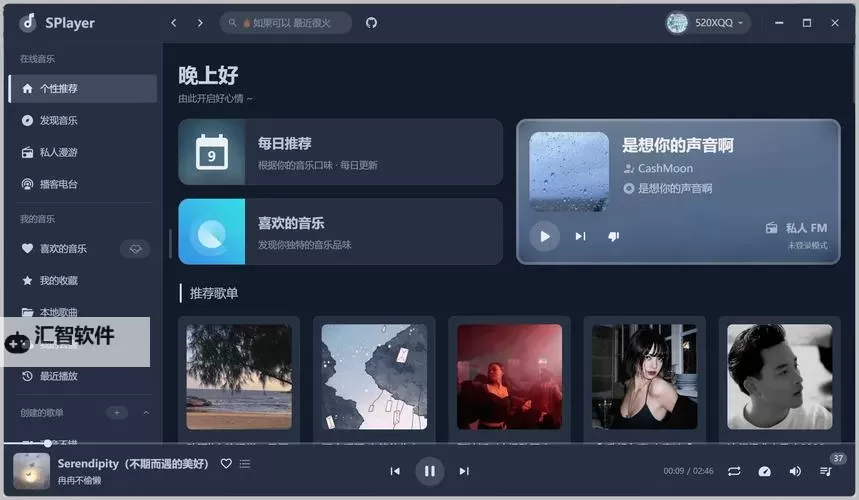音乐少女电脑版下载 电脑玩音乐少女模拟器推荐图1