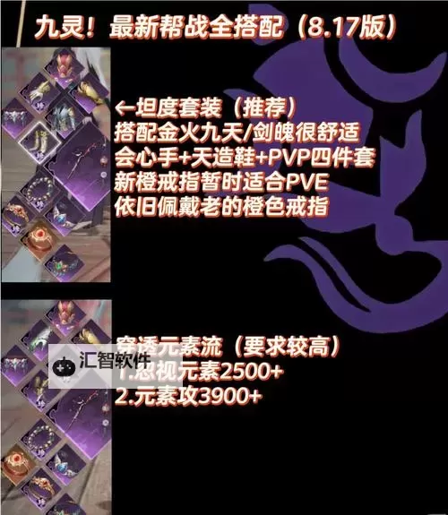 《逆水寒手游》武林风云录副本攻略 武林风云录老三、老四技能打法介绍图1