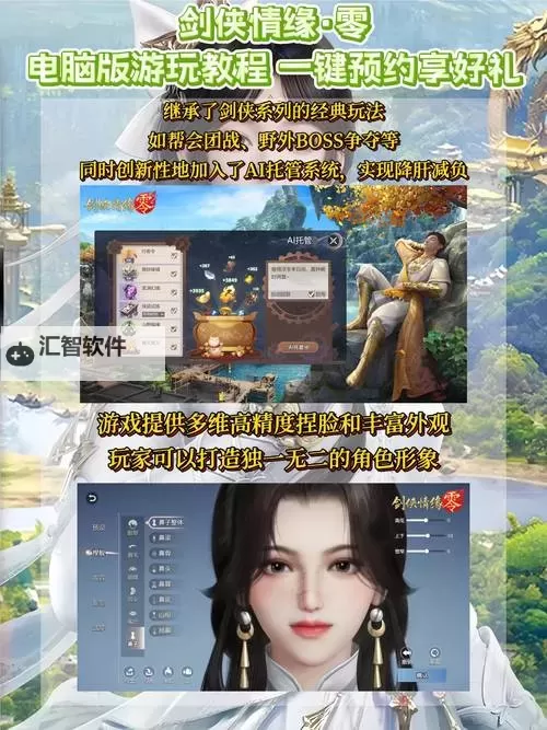 剑侠挂机电脑版下载 电脑玩剑侠挂机模拟器推荐图1