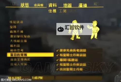 《辐射4》怎么刷钱 利用兄弟会刷钱攻略图1