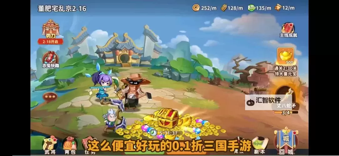 卧龙三国电脑版下载 怎么下载卧龙三国电脑版模拟器图1