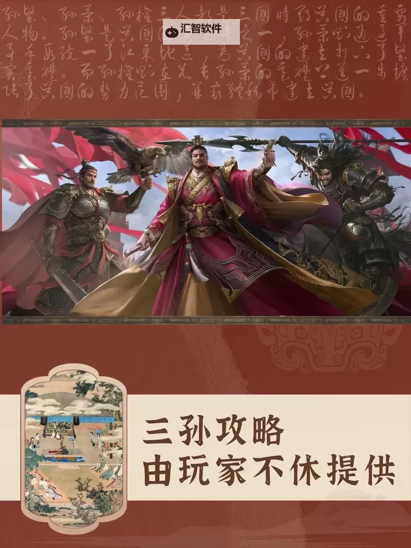 三国群英传鸿鹄霸业怎么双开、多开？三国群英传鸿鹄霸业双开助手工具下载安装教程图1