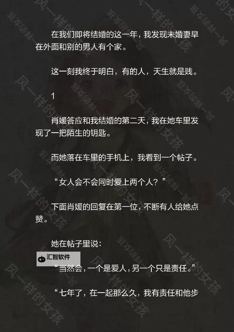 媛来是你王老汉赵媛媛小说：乡村爱情的温暖与坚守图1