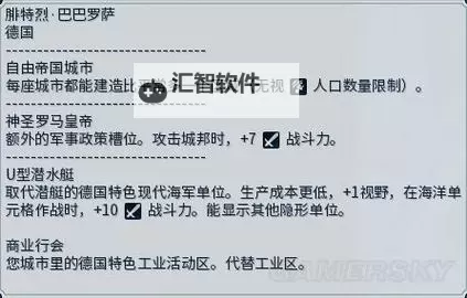 《文明6》种田流好用国家推荐及分析 种田哪个国家好用图1