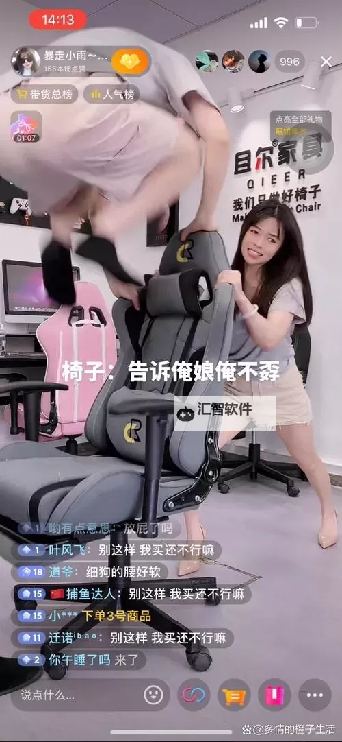 盘她s直播：揭秘热潮背后的精彩瞬间图1