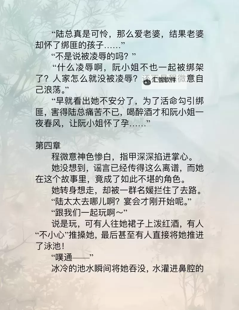 元浅秦深凌薇小说：爱与成长的真谛图1