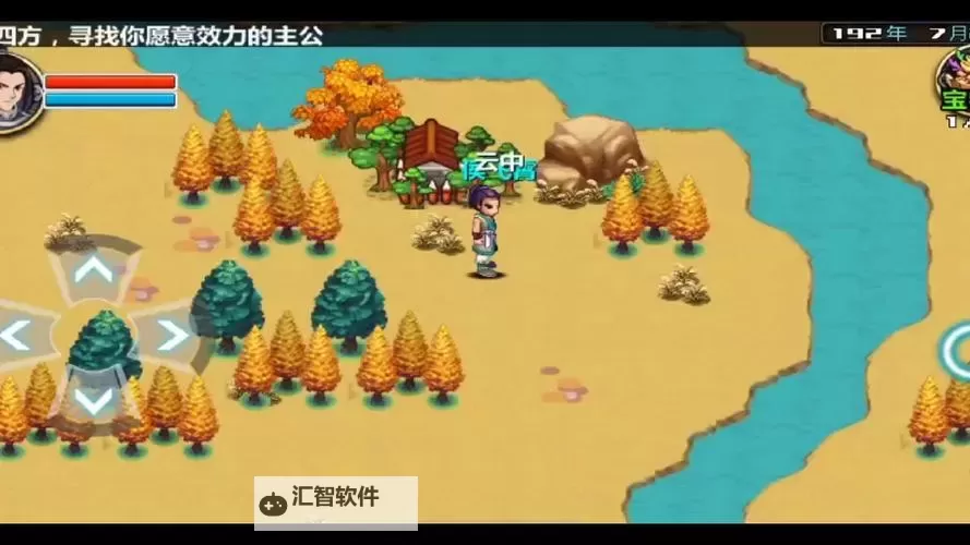 大三国时代电脑版下载 最全大三国时代电脑版攻略图1