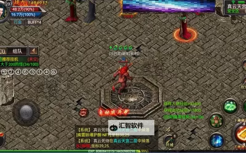 众神传奇电脑版下载 电脑玩众神传奇模拟器哪个好？图1