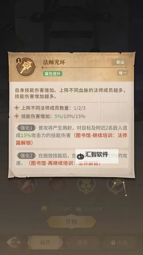 《不朽家族》先民血脉成员能力与搭配技巧图1