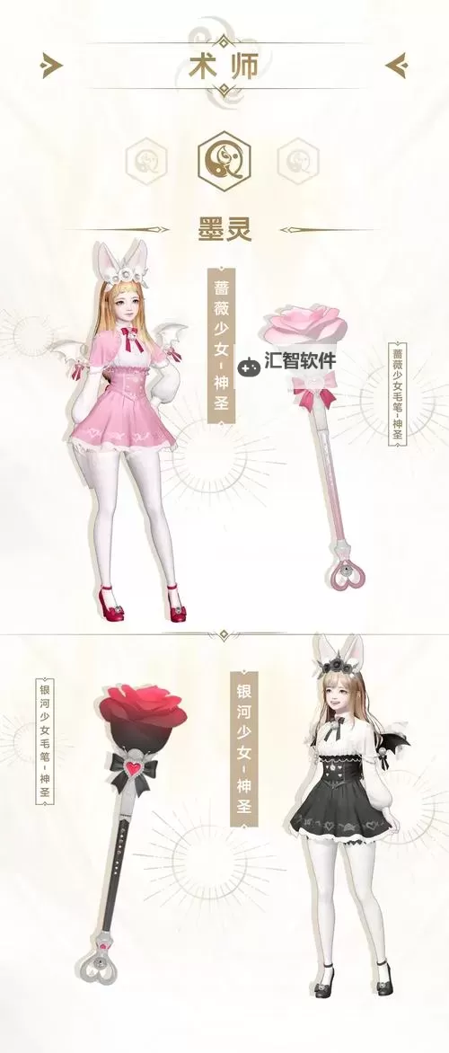 《命运方舟》「圣骑士」外观套装实机展示图1