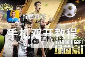 大侠OL双开神器 轻松一键搞定大侠OL挂机双开图1