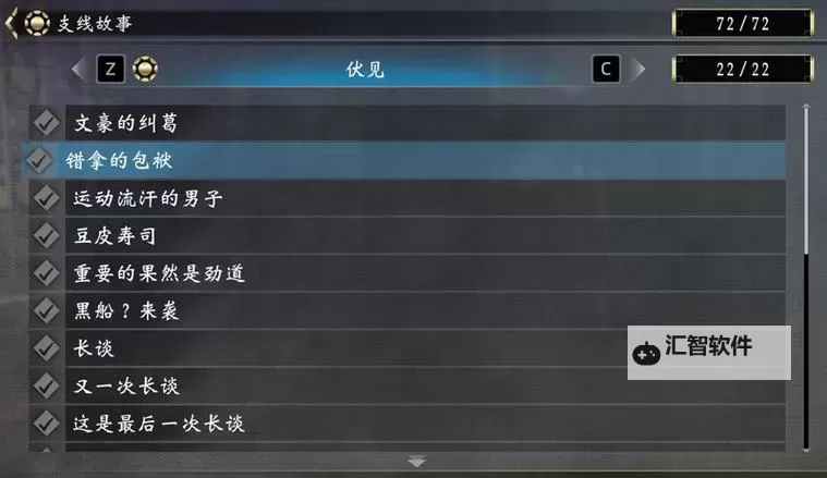 《如龙极》攻击力提升方法 怎么提高攻击力图1