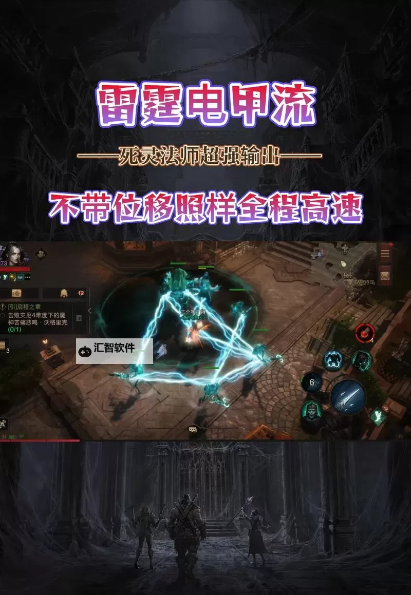 《暗黑破坏神不朽》死灵PVE构筑分享图1