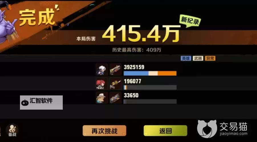 《合金弹头觉醒》快速提高战力方法 怎么快速提高战力图1