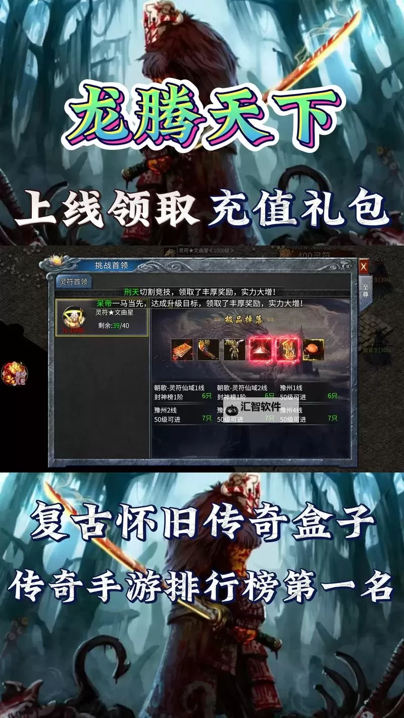 有没有龙腾天下双开软件推荐 深度解答如何双开龙腾天下图1