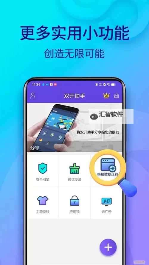 换装大联萌挂机软件&双开软件推荐  轻松搞定换装大联萌双开和挂机图1