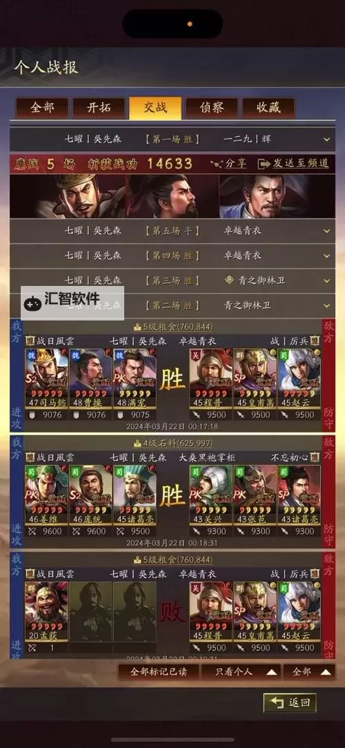 《三国志战略版》烽烟乱世剧本解析图1