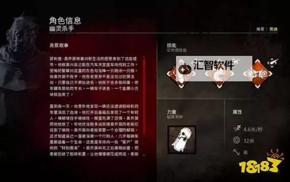 《黎明杀机》屠夫追杀及上分技巧 屠夫怎么玩图1