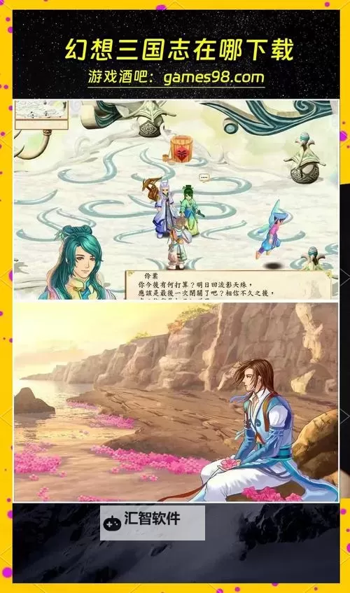 幻想三国online电脑版下载 幻想三国online模拟器哪个好？图1