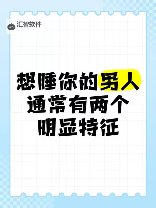 只想和你睡：深夜中的温柔呢喃图1