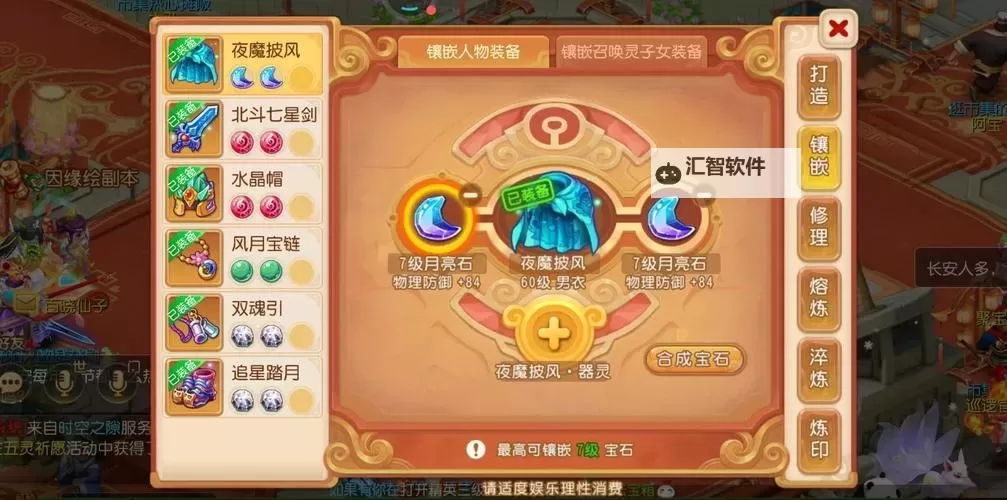 梦幻大唐怎么双开、多开？梦幻大唐双开助手工具下载安装教程图1