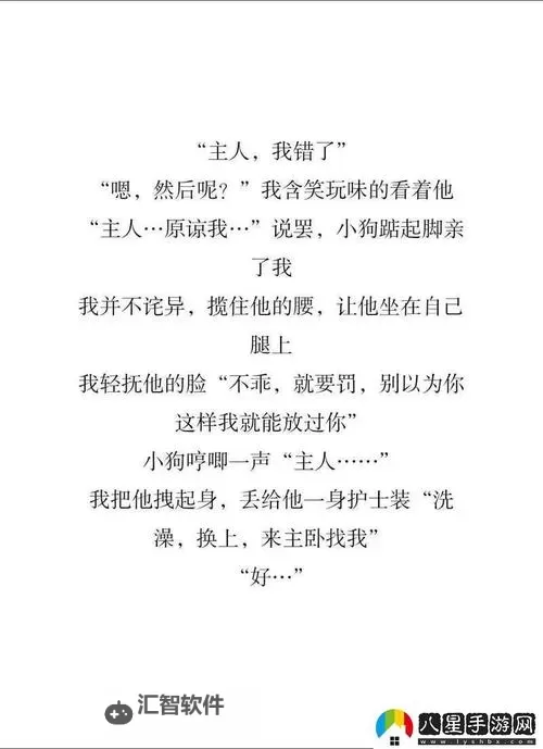 【角色介绍】“主人我错了请把它关掉”——探索角色背后的故事与心理图1