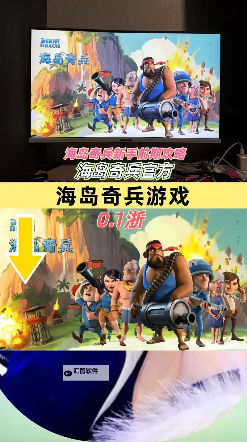 我是小奇兵电脑版 电脑玩我是小奇兵模拟器下载、安装攻略教程图1