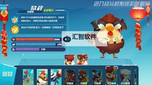 萌鸡敢死队电脑版下载 电脑玩萌鸡敢死队模拟器推荐图1