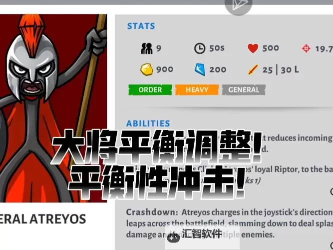 《战争传说》队伍友好度增加方法 友好度怎么增加图1