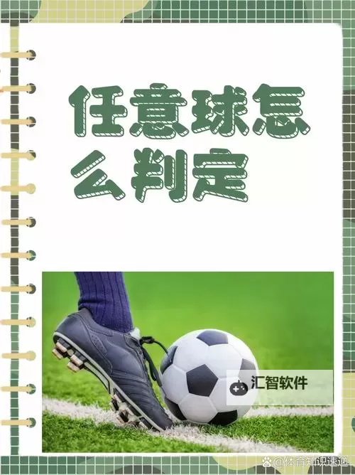 《实况足球2016（PES2016）》任意球技巧及轨迹线图文解析 任意球怎么踢图1